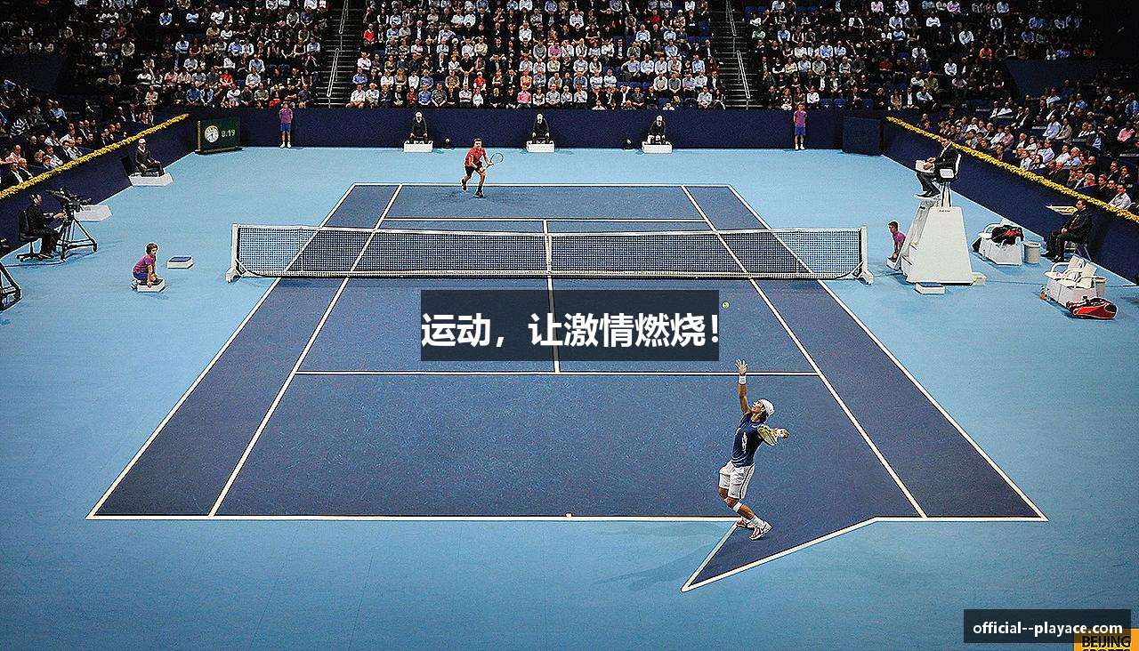 运动，让激情燃烧！